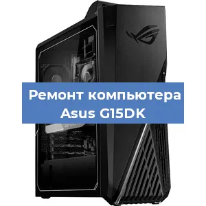 Замена оперативной памяти на компьютере Asus G15DK в Санкт-Петербурге